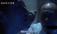 地球保卫遗孀在线观看,星际征途，守护家园的悲壮传奇